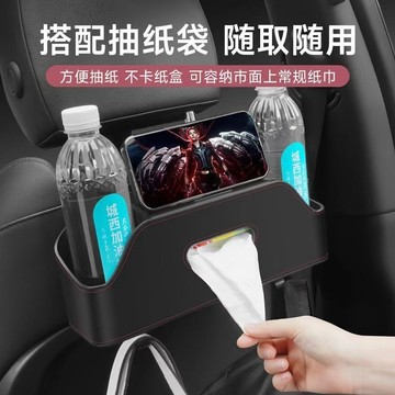 隔日到貨 椅背置物盒 汽車收納盒 車載收納盒 椅背紙巾盒 椅背收納盒 後座收納盒 水杯架 紙巾盒 皮革收纳盒 椅背置物盒