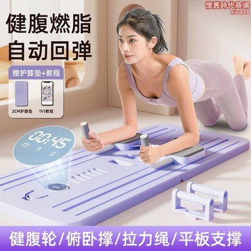 健身板 健腹板 多功能健腹板 可摺疊健身板 居家健身板 健腹健身板 鍛鍊健身板 回彈平板 支撐健身板 健身器材