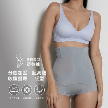 【新品 預購】NuWear 超高腰翹臀塑型內褲