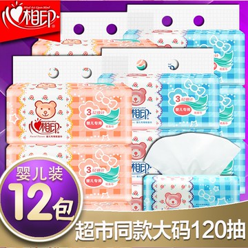 心相印嬰兒抽紙整箱36包相印寶寶用嬰幼兒紙巾面巾專用大號餐巾紙