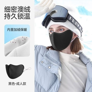 特賣🎀秋冬季德絨保暖口罩女戶外騎行抗寒防風透氣立體護眼角可調節麵罩冬季保暖圍脖 戶外出行騎行防風口罩 多功能麵罩 7YK