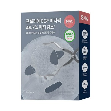 FROMRIER EGF Hyper-Active Pore Sebum Mask Sheets 4ea Double Pack
