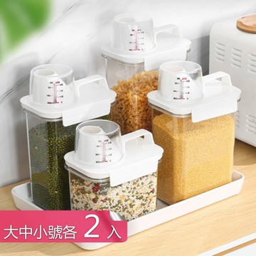 【荷生活】附量杯漏斗口設計儲物罐 提手設計加大容量五穀雜糧防潮罐-大中小各2入組