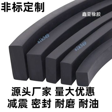 ✨ 蝦皮代開發票 ✨ 丁晴實心橡膠條渣土車後門密封條方條扁長條硬質耐油耐磨船用膠條