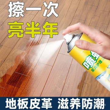 臺灣🚍8H出🉑皮革護理家具護理噴蠟碧保養專用紅木家具蠟木質麗珠家具清潔劑