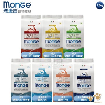 Monge瑪恩吉 天然呵護系列 成犬/中大型熟齡犬配方12kg 益生元木寡糖 易消化 單一動物蛋白 低敏 送贈品