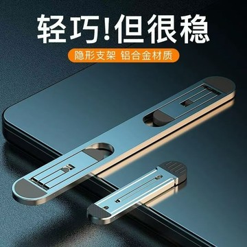 🔥臺灣出貨🔥筆記本電腦隱形支架迷你桌麵增高散熱便攜可調節底座超輕手拿託架