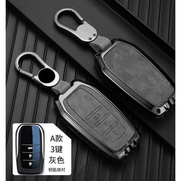 適用于豐田車鑰匙套皇冠漢蘭達卡羅拉雙擎霸道普拉多凱美瑞包扣殼