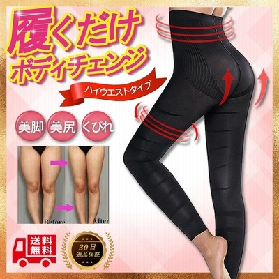 着圧レギンス 寝る時 加圧式リンパ美脚スパッツ 着圧スパッツ 補正下着 足痩せ ヒップアップ グラマラス 太もも レディース 脚やせ 足 引き締め 痩せ むくみ 通販 Lineポイント最大0 5 Get Lineショッピング