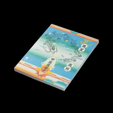 2024龍年-甲辰覆燈火-龍星高照賀卡