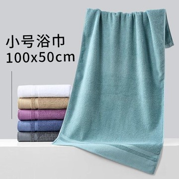 销量破万🏆 純棉浴巾 小尺寸50x100 吸水性強 柔軟舒適 洗澡擦身 男女皆宜