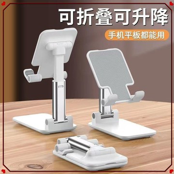 🔥桌面手機支架 手機支架桌面升降折疊多功能手機追劇網課調節網紅直播通用懶人