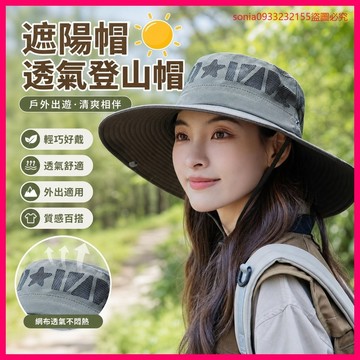 已搶99件📣遮陽帽透氣登山旅遊帽戶外夏季釣魚帽太陽帽防曬牛仔紫外綫漁夫帽 UPID