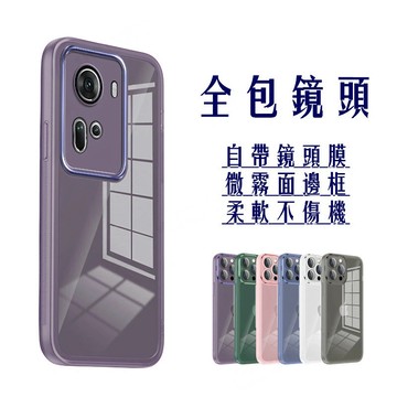🌟全包鏡頭殼 半透防摔手機殼 OPPO Reno 11F Reno 11 10 Pro 保護殼 護鏡軟殼 手機套 保護套