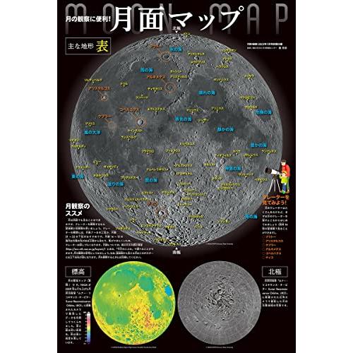 子供の科学 2023年 1月号 特大号 別冊付録2点付 ［雑誌］