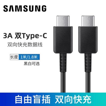 三星S25 S24 A55 S23 S22 3A數據線W26/W25/W24/W25Flip/W23/FLIP7 /6/5 Fold7 FOLD6/FOLD5充