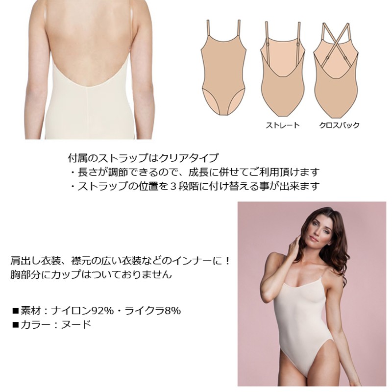 Capezio/カペジオ】3532C ボディファンデーション 子供用（L×ヌード