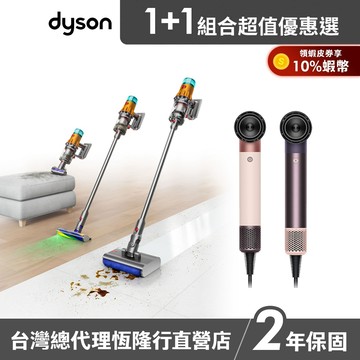 Dyson V12s SV46乾濕全能洗地吸塵器+HD17 精準造型輕量吹風機 粉霧玫瑰/雲霧紫 超值組 公司貨 2年保