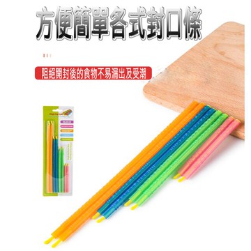保鮮夾 保鮮棒 密封棒 密封夾 食品夾 餅乾夾 密封條 封口條 封口棒