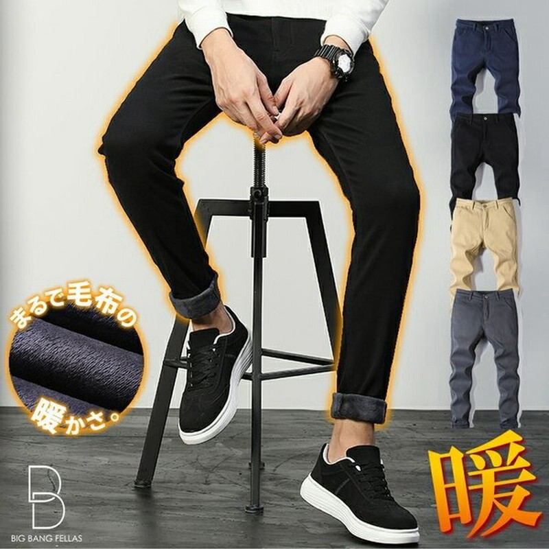 裏起毛 パンツ メンズ 裏ボア 韓国 ファッション スキニーパンツ メンズ スキニー カラースキニー テーパード チノパン 黒 スリム ストレッチ 秋 通販 Lineポイント最大0 5 Get Lineショッピング