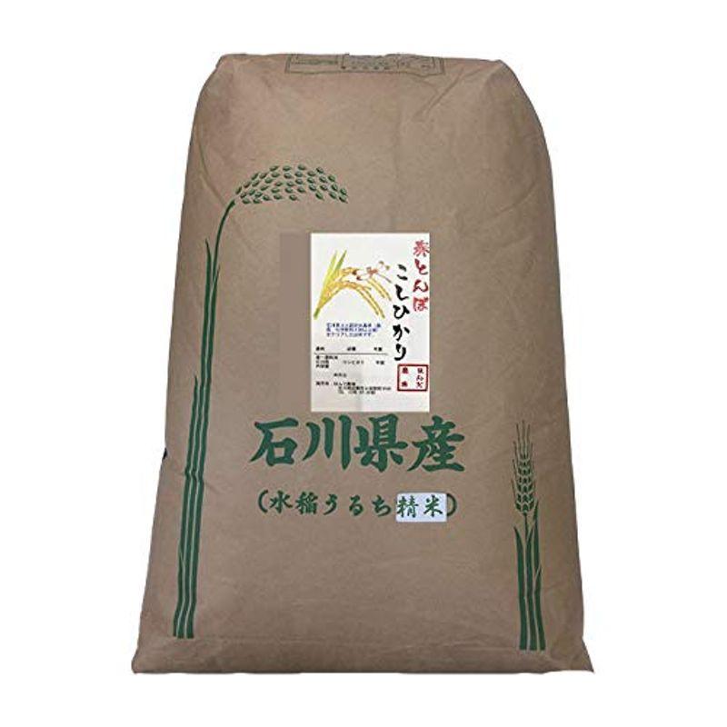 令和4年産 新米 石川県産 加賀百万石 赤とんぼ こしひかり 白米 30kg 新米 エコ栽培米 安心 安全