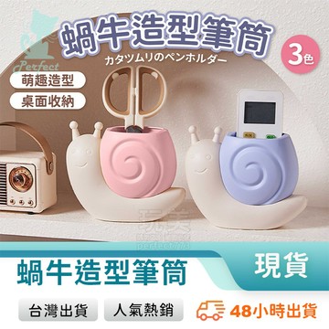 多功能筆筒 鍋牛造型筆筒 文具收納 桌面收納盒 桌上收納 文具收納 辦公用品 化妝刷收納 多功能收納 玩美 771697