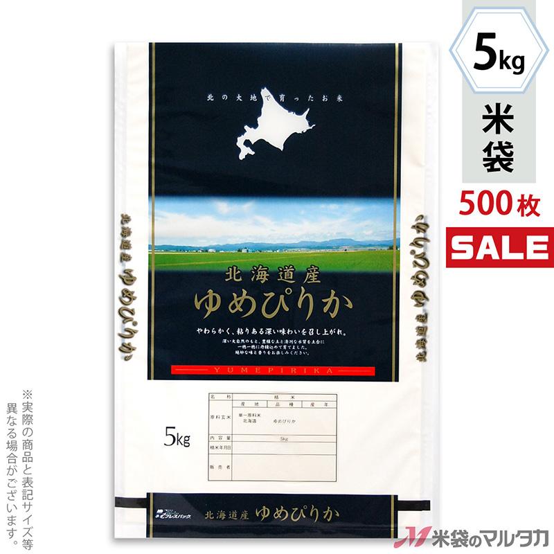 米袋 ポリポリ ネオブレス 北海道産ゆめぴりか 北の空 5kg用 1ケース(500枚入) MP-5009