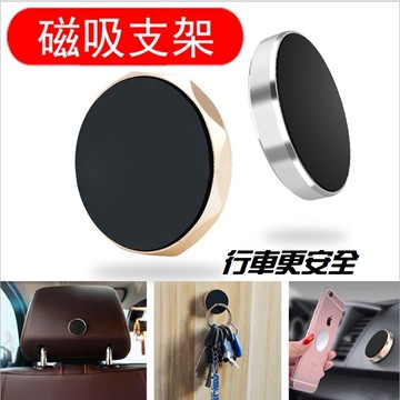 強力磁吸 行車更安全 磁吸式手機座 汽車手機架 磁吸手機支架 磁鐵手機架 手機導航支架 車用車架 磁鐵吸附式支架 鑰匙圈