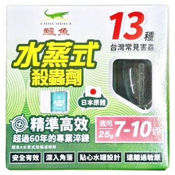 鱷魚 水蒸蟎蟑蚊蟻蚤藥 25g  1盒