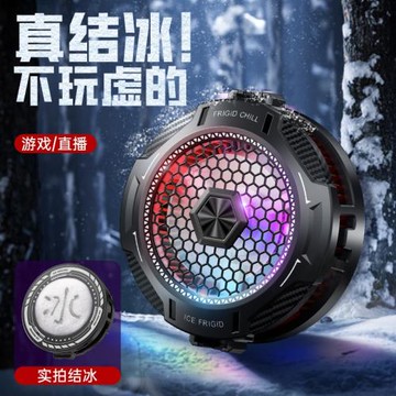 新款AL17手機散熱器結冰半導體降溫制冷二合一磁吸帶背夾快速散熱