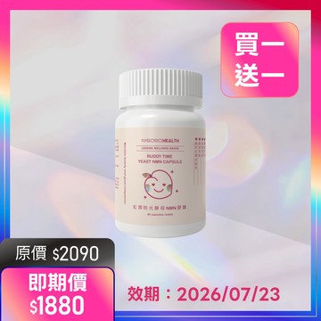 【養顏美容】紅潤時光酵母NMN膠囊(60顆/瓶)，效期：2026/07/23