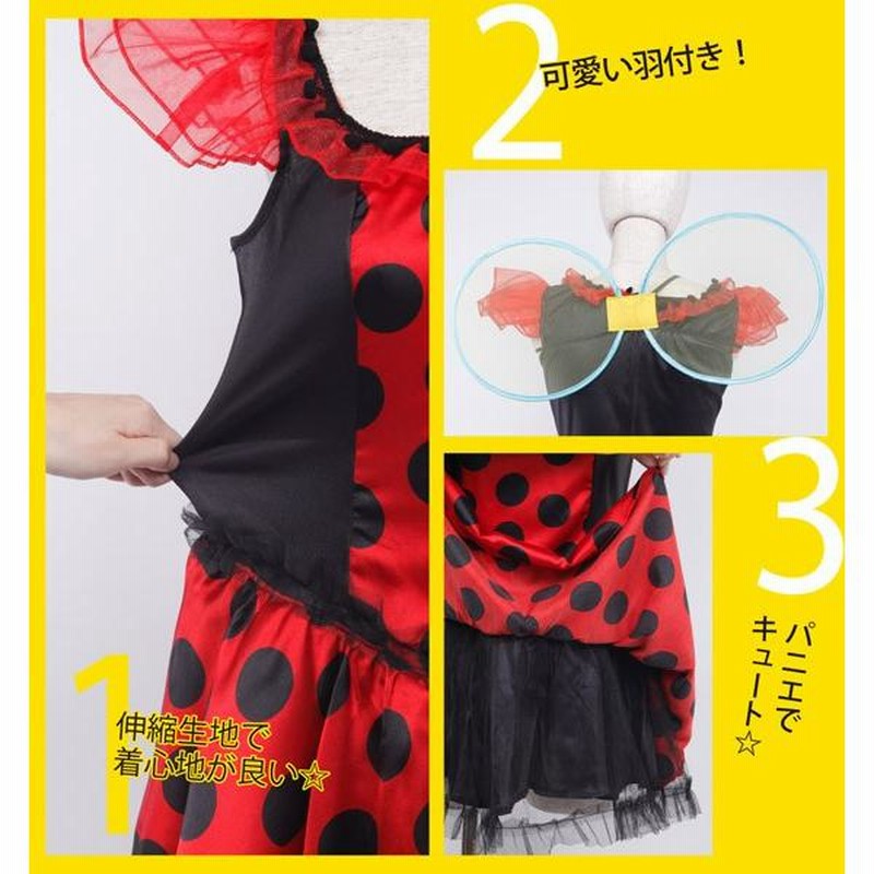 ハロウィン てんとう虫 コスチューム 仮装 衣装 Pretty Ladybug ぶ厚