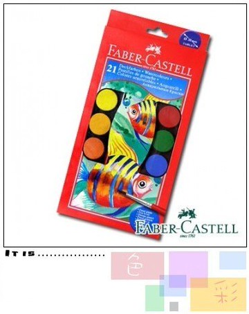 Faber-Castell 21色水彩餅