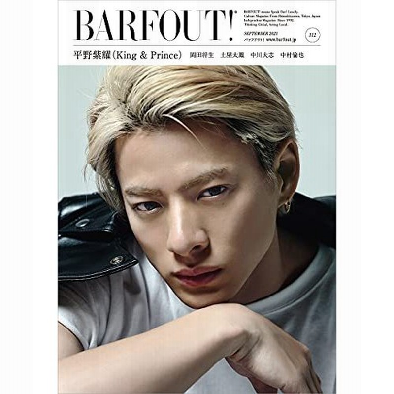 BARFOUT バァフアウト vol.240 2015年9月号 特集：三浦春馬 | www