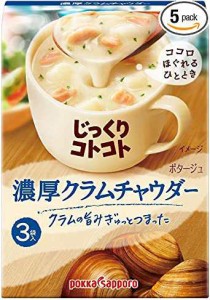 ポッカサッポロ じっくりコトコト 濃厚クラムチャウダー 3食入×5箱