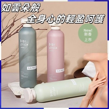 台灣出貨 ✨浪漫身體乳 角鯊烷身體乳 香水乳液 保濕補水美白 身體乳 持久香水身體乳液 美背身體乳 不粘膩潤膚乳 保湿润