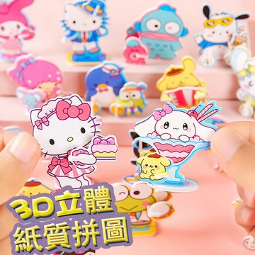 隔日達🔥3D立體拼圖 卡通拼圖 幼童拼圖 益智玩具 趣味拼圖 親子教具親子互動 DIY數字拼圖 幼兒園生日分享禮