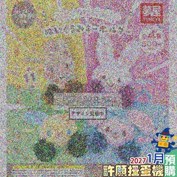 【許願扭蛋機】 1月『預購』  三麗鷗 Cheeristails 玩偶鑰匙圈 全4種 扭蛋 轉蛋 正版 夢屋 鑰匙圈