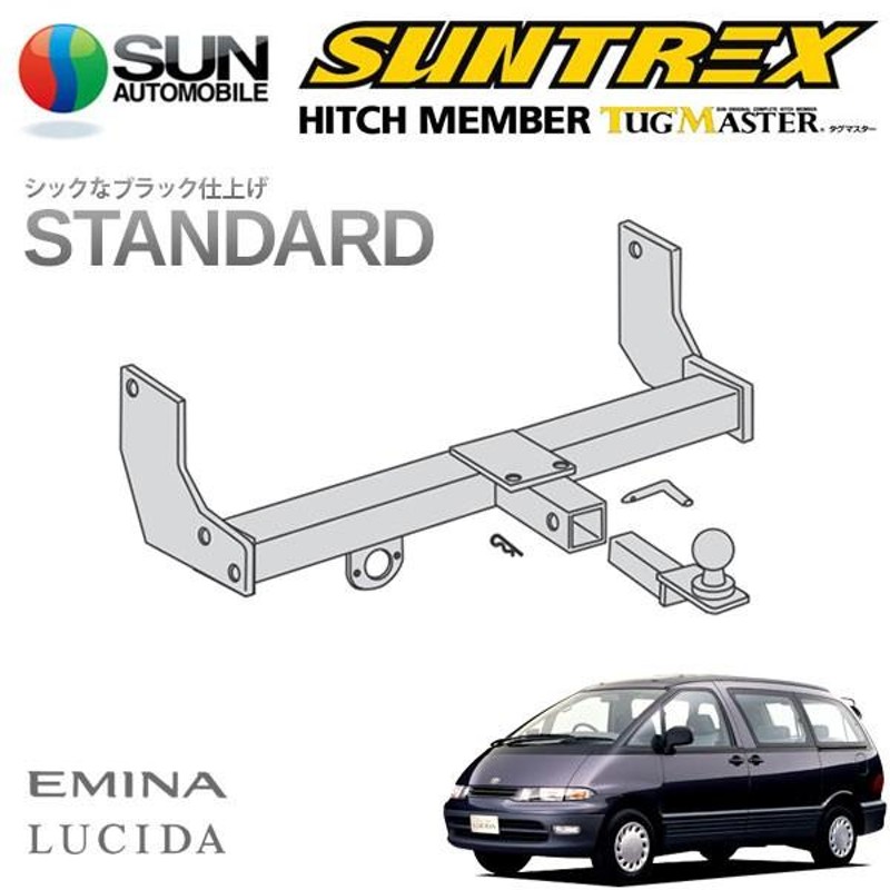 SUNTREX タグマスター ヒッチメンバー スタンダード Cクラス 汎用ハーネス エスティマエミーナ/ルシーダ TCR10G/11G/20G/21G  CXR10G/11G/20G/21G H4.1〜H11.12 | LINEショッピング