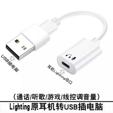 適用蘋果轉typec轉接頭iPhone15耳機USB-C轉lighting音頻轉接線一分二平板筆記本電腦轉接頭通話聽歌唱歌耳返