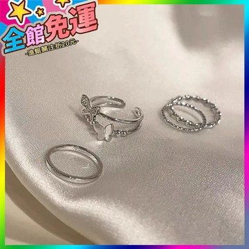 🌸台灣出貨🌸 鈦鋼戒指 新款蝴蝶四件套 戒指ins 冷淡風指環女小衆設計學生個性 🥇滿額免運🥇X370-11-A