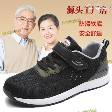 【免運】新款夏季鞋單網健步鞋男女款透氣中老年鞋防滑爸爸鞋子a3306