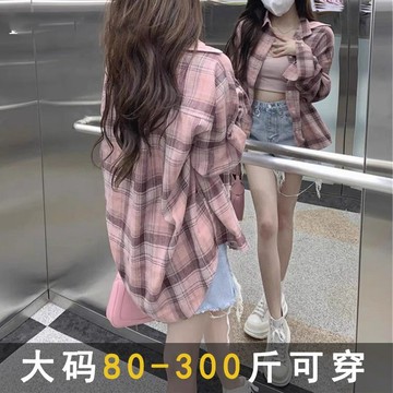 【XL-8XL大尺碼】👩套裝 夏薄款 西裝 大碼寬鬆 長袖【店鋪熱銷】特大碼300斤法式粉色格子襯衫女春秋新款設計感寬