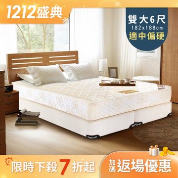 德泰 歐蒂斯系列 年度紀念款 彈簧床墊-雙大6尺