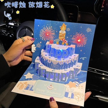 熱賣💡生日立體賀卡3d折疊創意高級感diy唯美送女朋友情侶戀愛禮物精緻少女心蛋糕造型音樂小卡片代寫文字祝福 立體生日卡片