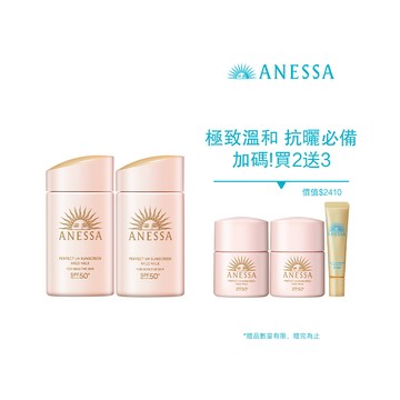 ANESSA 安耐曬 柔光敏感肌雙入限定組