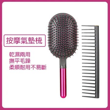 按摩氣墊梳 按摩梳 大板寬齒 梳子 金屬手柄氣囊梳 防靜電 不扯髮 寬齒梳 女士專用 氣墊梳 專業護髮