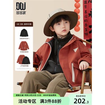 多多家男童外套三合一2025秋冬新款兒童搖粒絨男孩春裝洋氣上衣