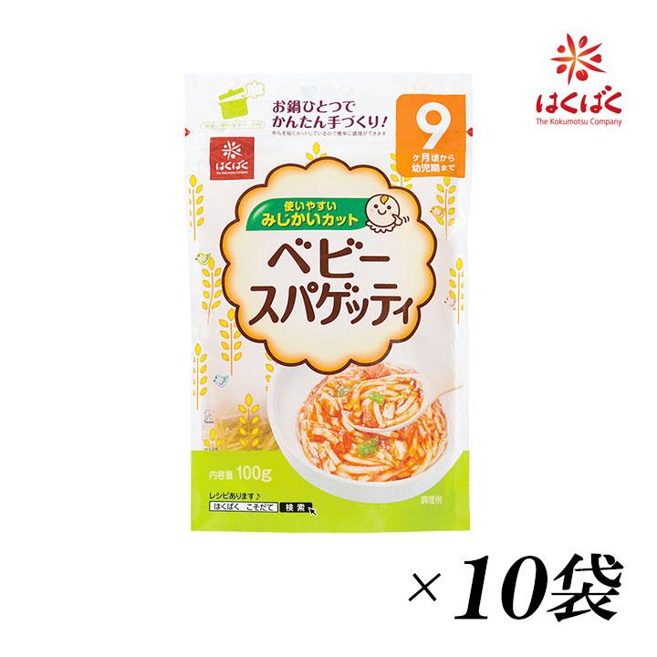 はくばく ベビースパゲッティ 100g