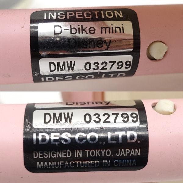 IDES  D-bike mini Disney ミニーマウス 子供用品 中古   代引不可 同梱不可